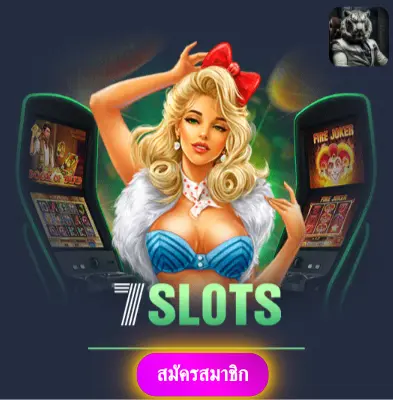 77LOTTO - ปั่นสล็อตกับเรา แจกเงินเข้ากระเป๋าทุกวัน